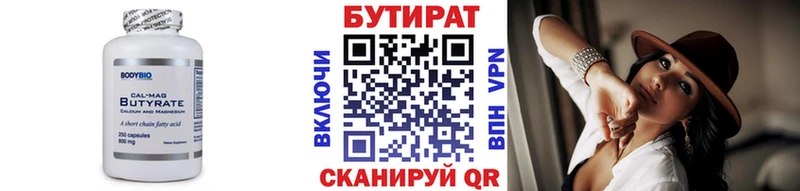 кракен маркетплейс Бологое БУТИРАТ Butirat где найти наркотики