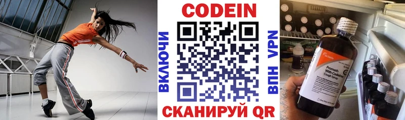 Codein Purple Drank  Бологое 