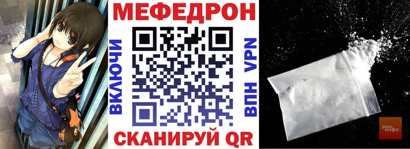 наркота  это клад  Мефедрон мяу мяу  Бологое 
