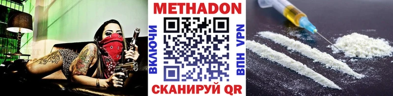 дарнет шоп  Бологое  МЕТАДОН кристалл 